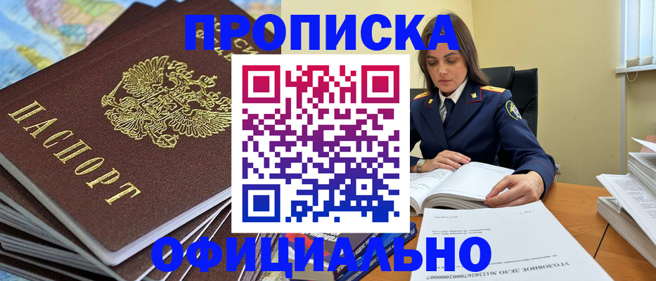 миграционный учет в Омутнинске