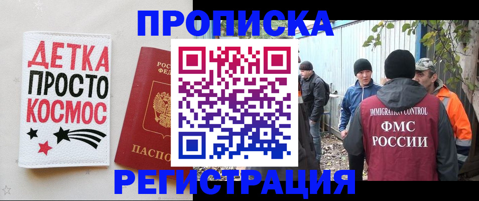 прописка поиск в Омутнинске