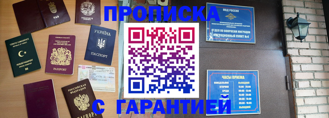 временная регистрация в Омутнинске