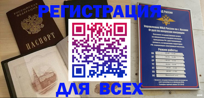 прописка для кредита в Омутнинске