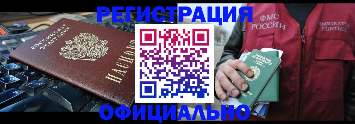 прописка от собственника в Омутнинске